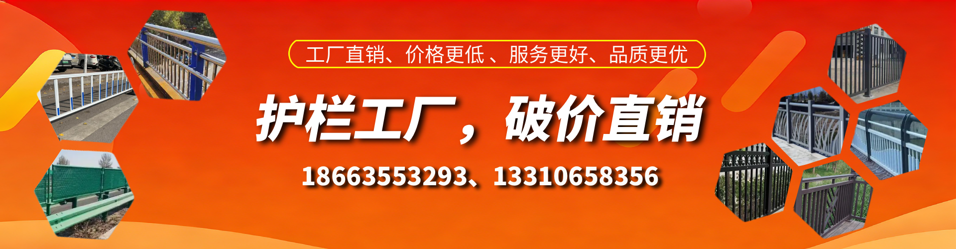 常宁护栏厂家
